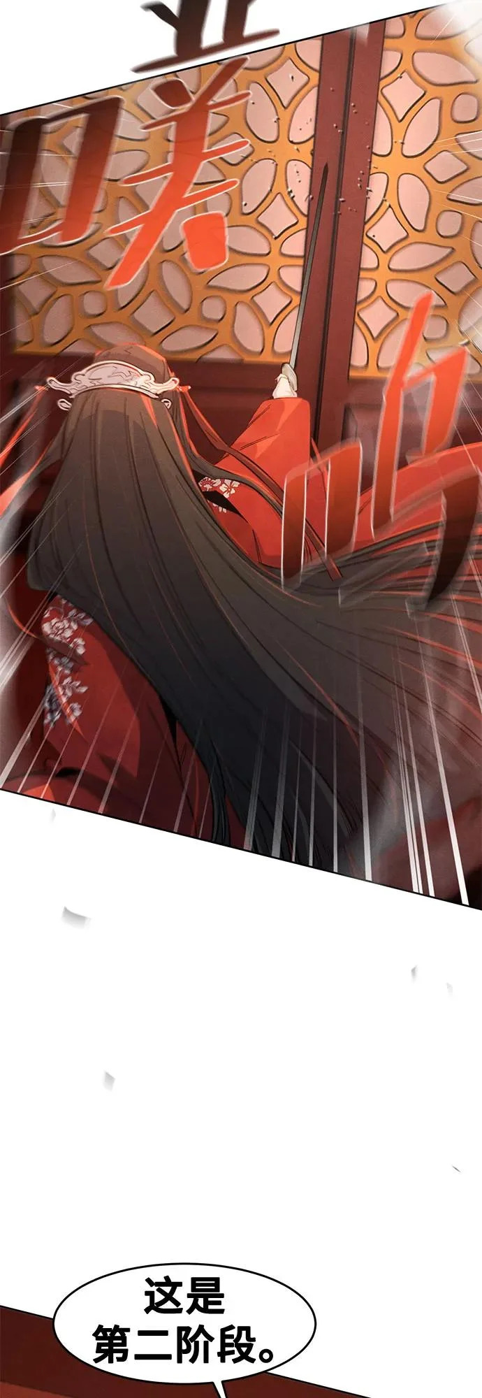 第176话 第28页