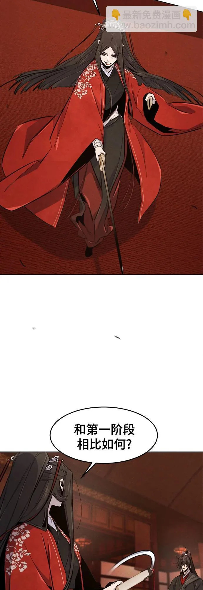 第176话 第29页