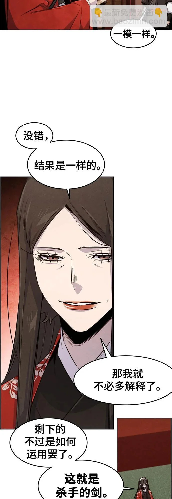 第176话 第30页