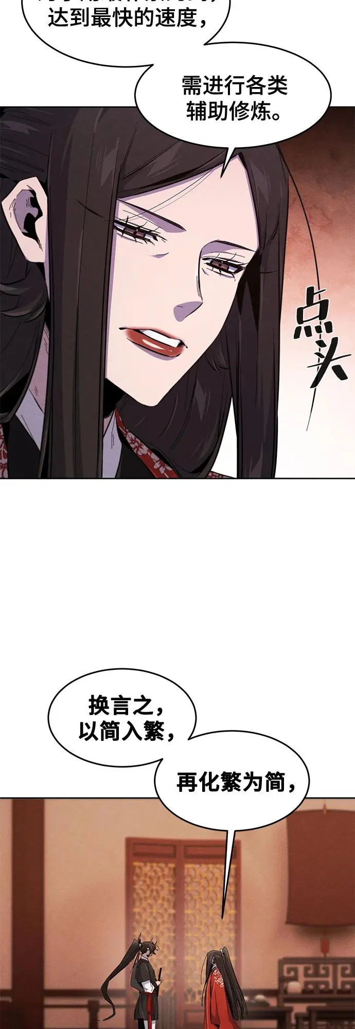 第176话 第32页