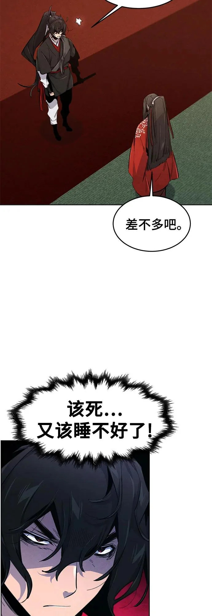第176话 第36页
