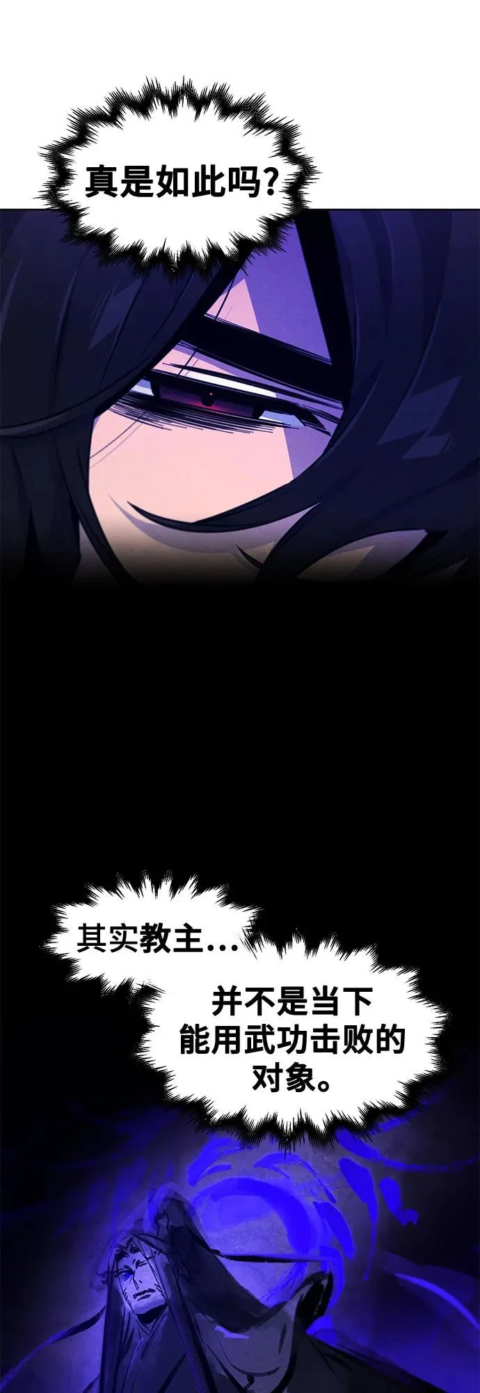 第176话 第44页