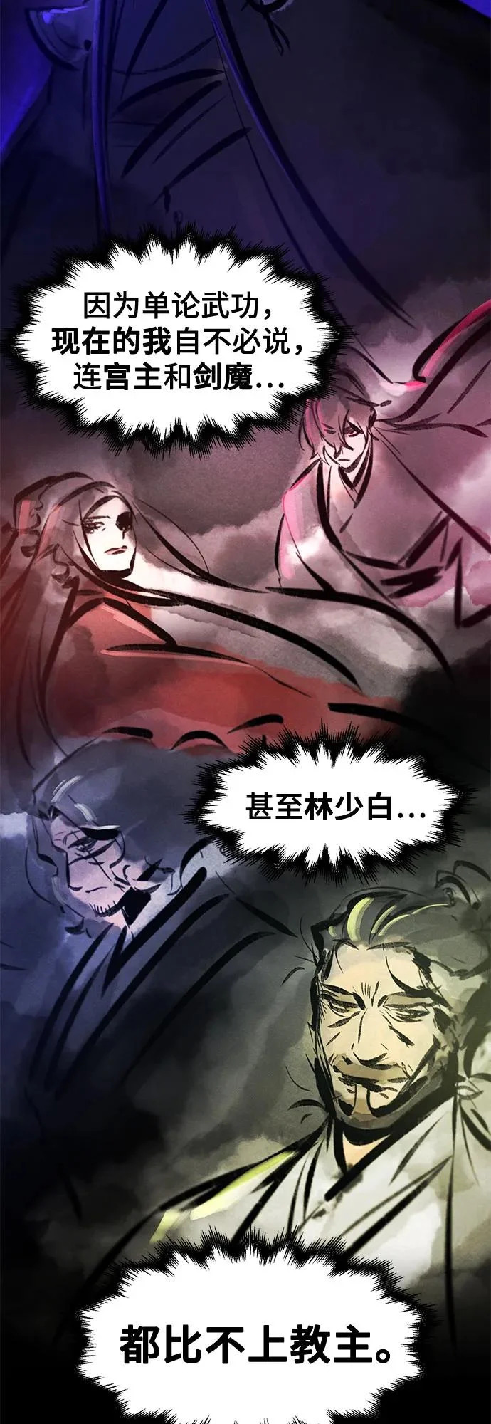 第176话 第45页