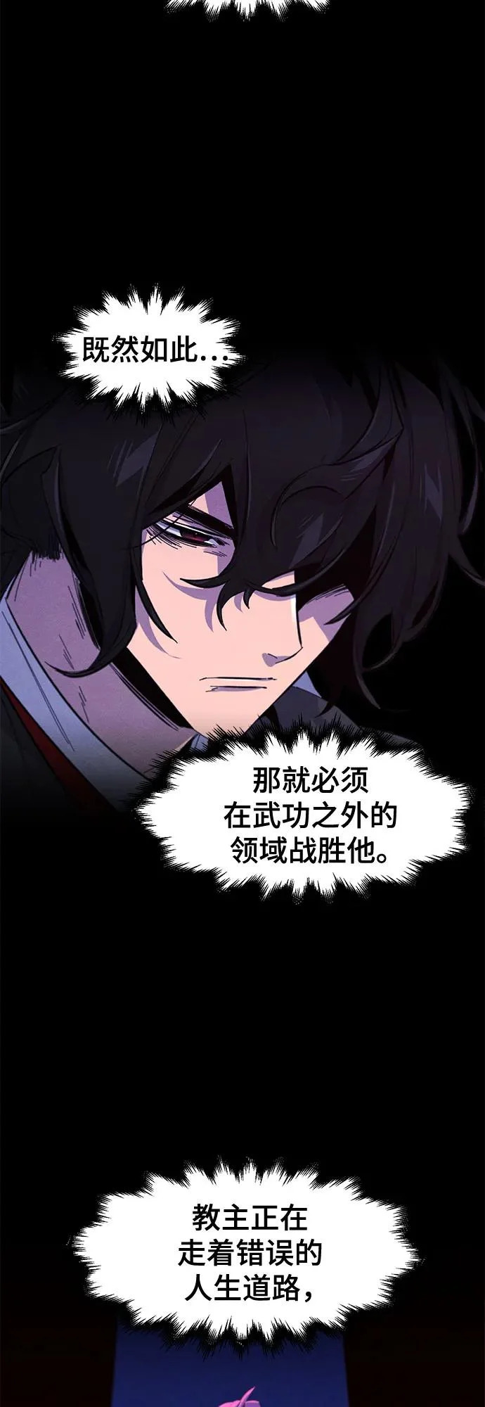 第176话 第46页