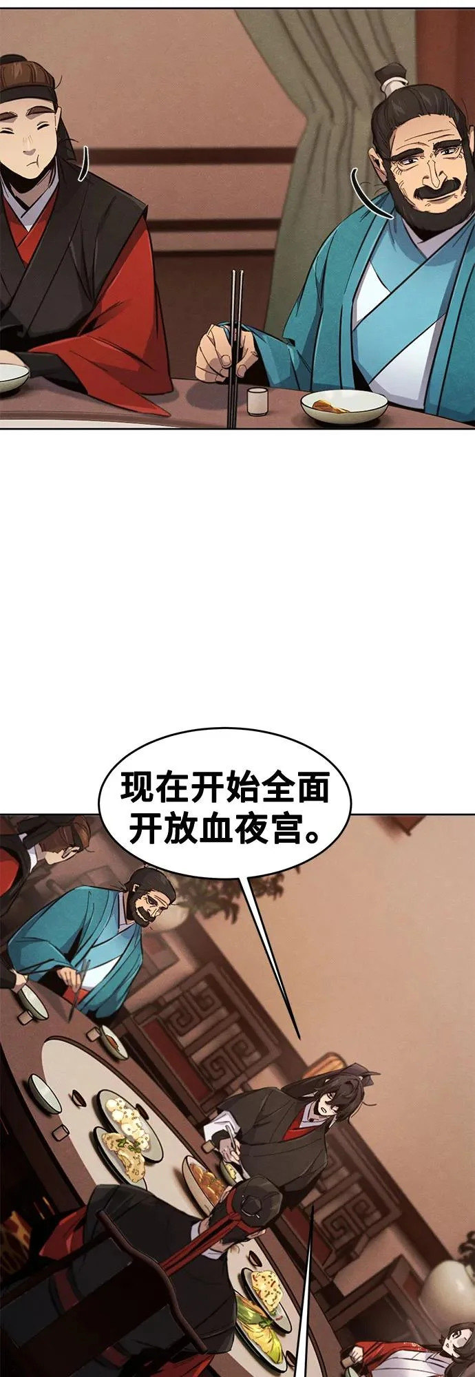 第176话 第51页