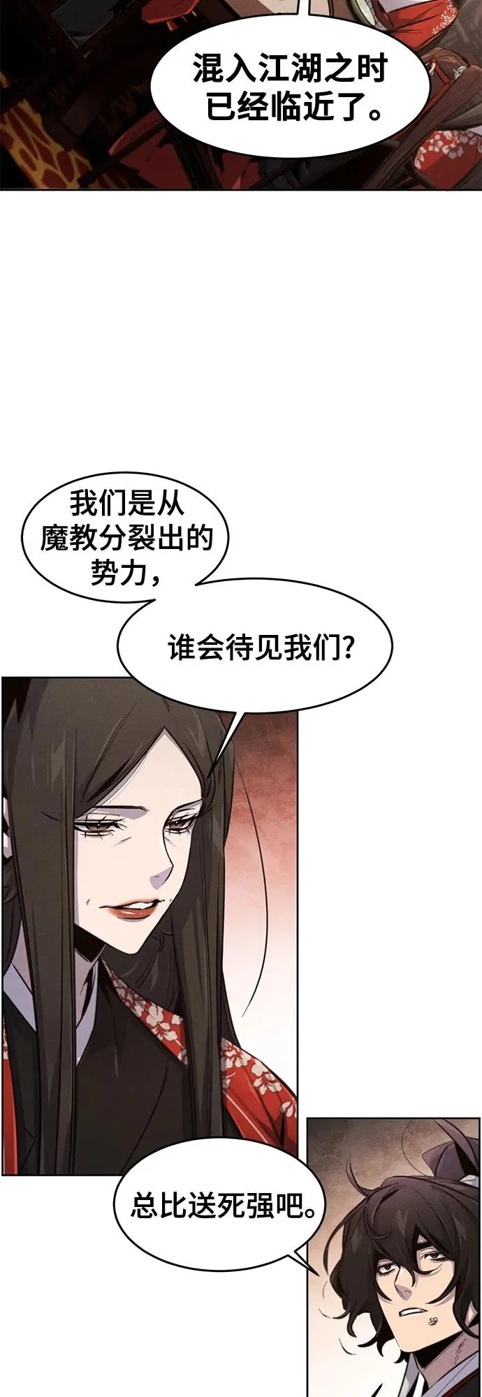 第176话 第52页