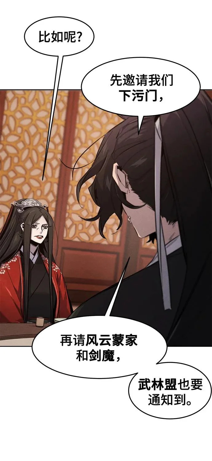 第176话 第54页