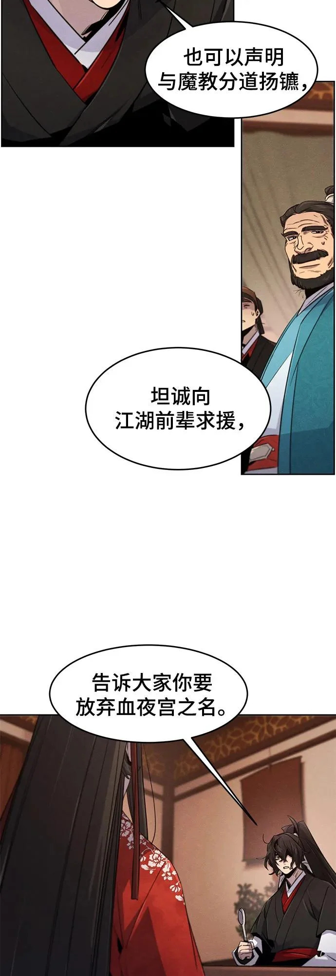 第176话 第56页