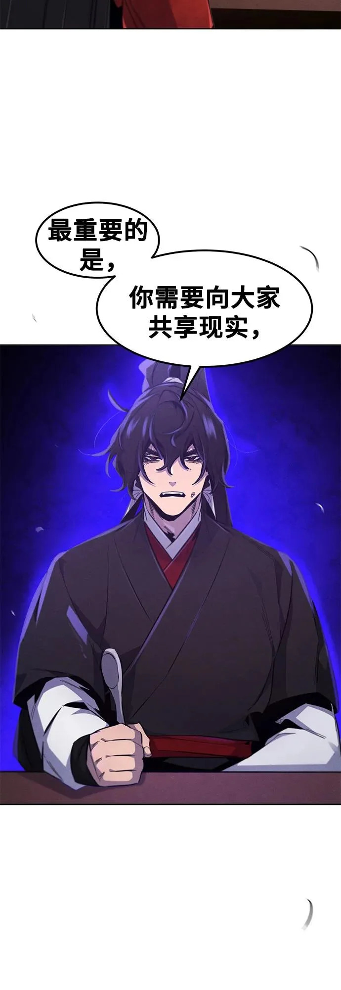 第176话 第57页