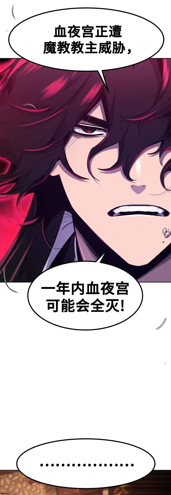 第176话 第58页
