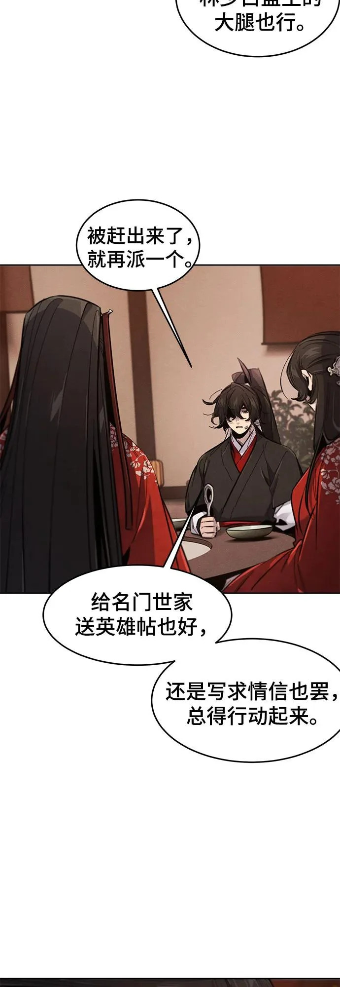 第177话 第3页