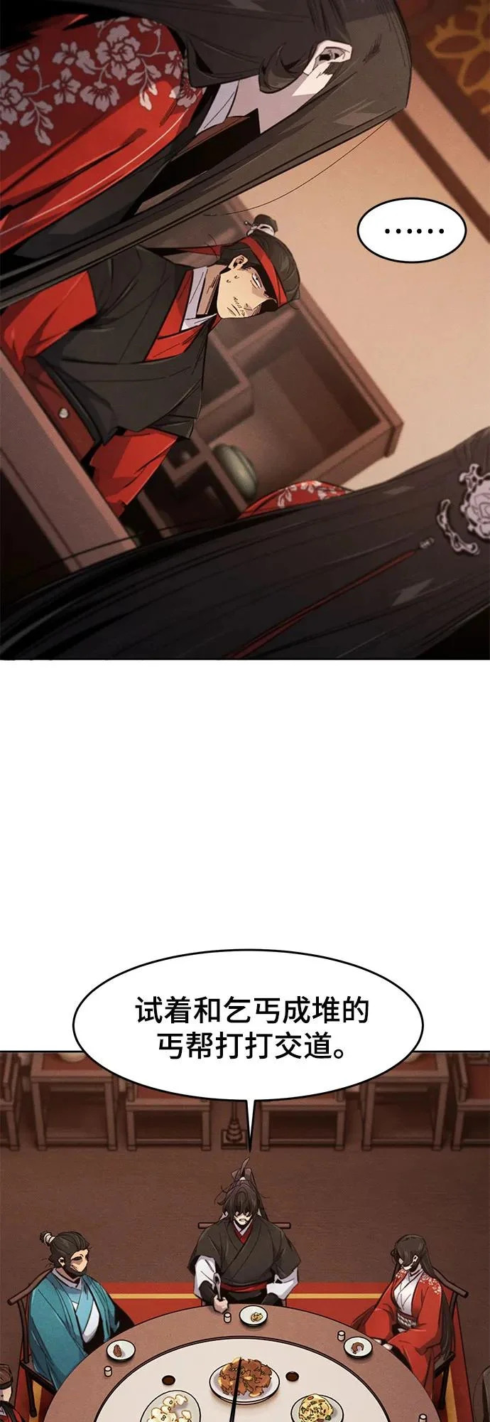第177话 第4页