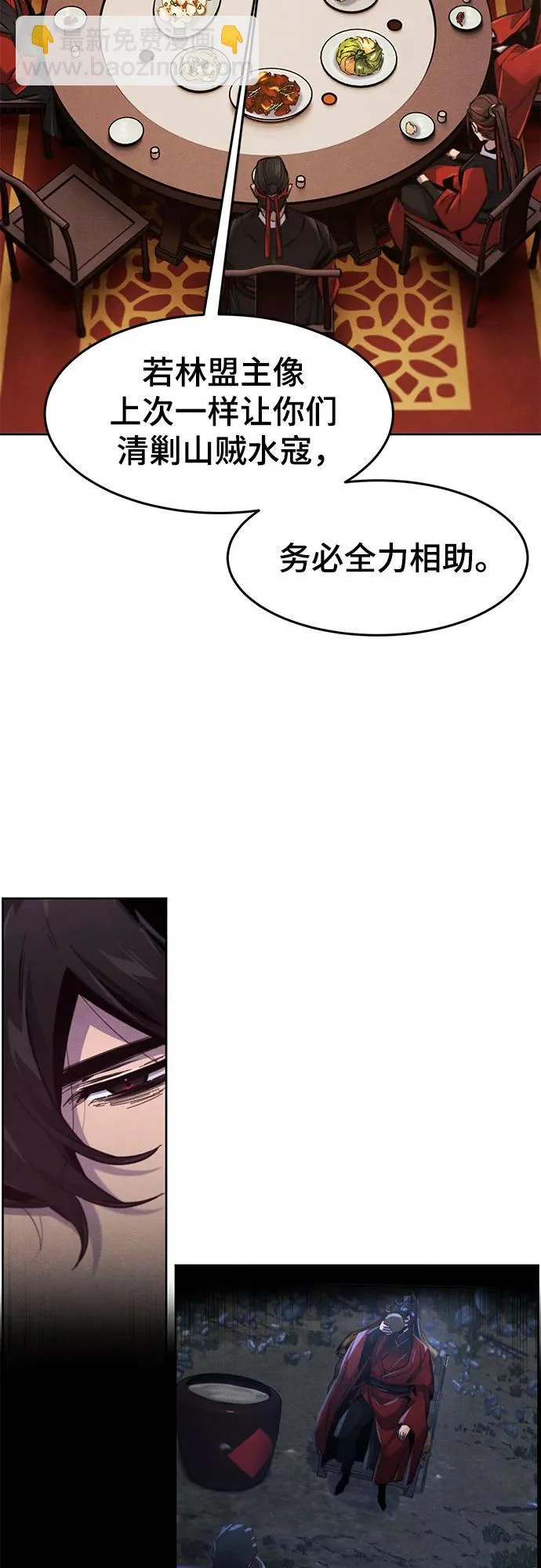 第177话 第5页