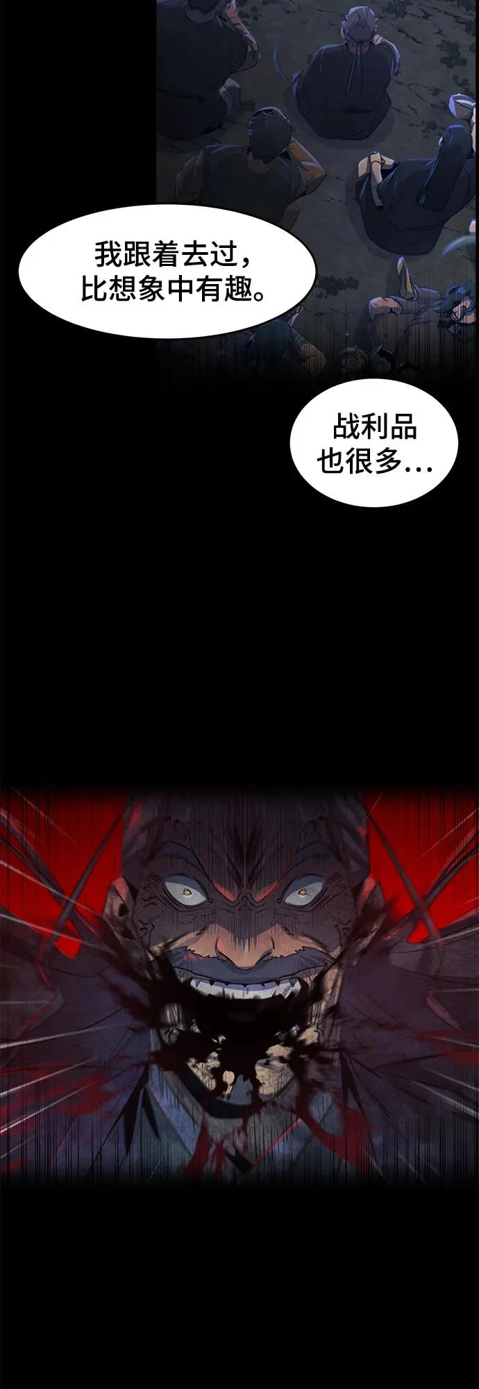 第177话 第6页