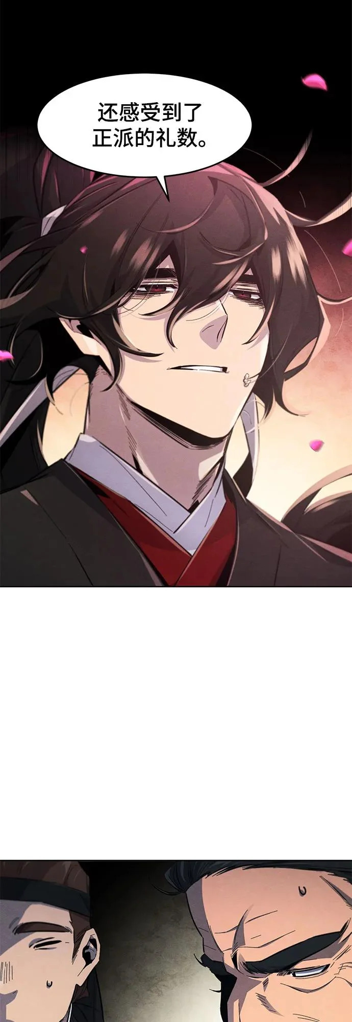 第177话 第7页