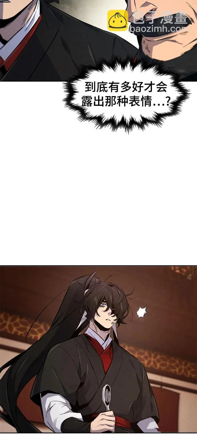第177话 第8页