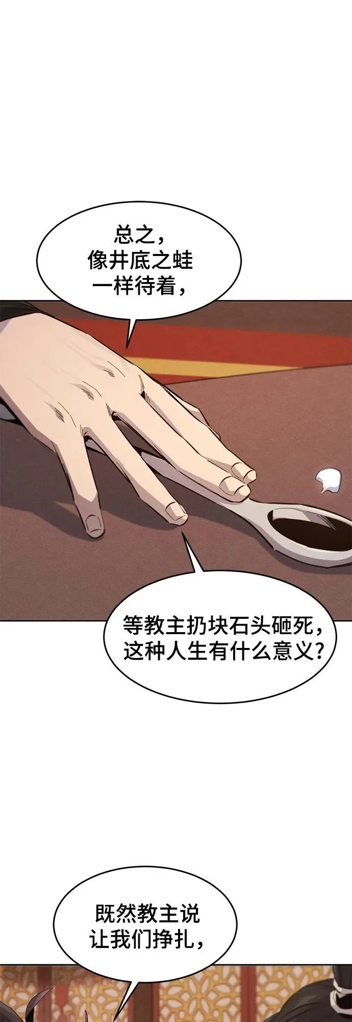 第177话 第9页