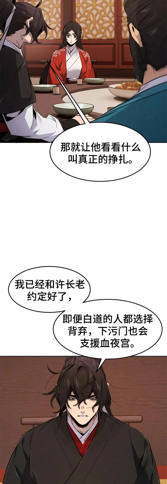 第177话 第10页