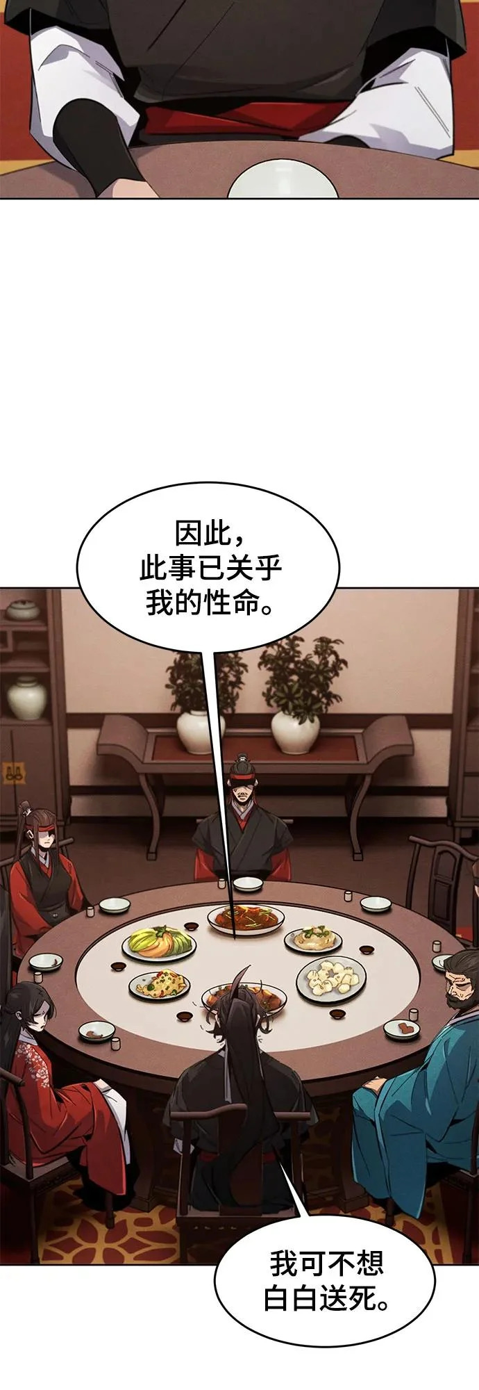 第177话 第11页