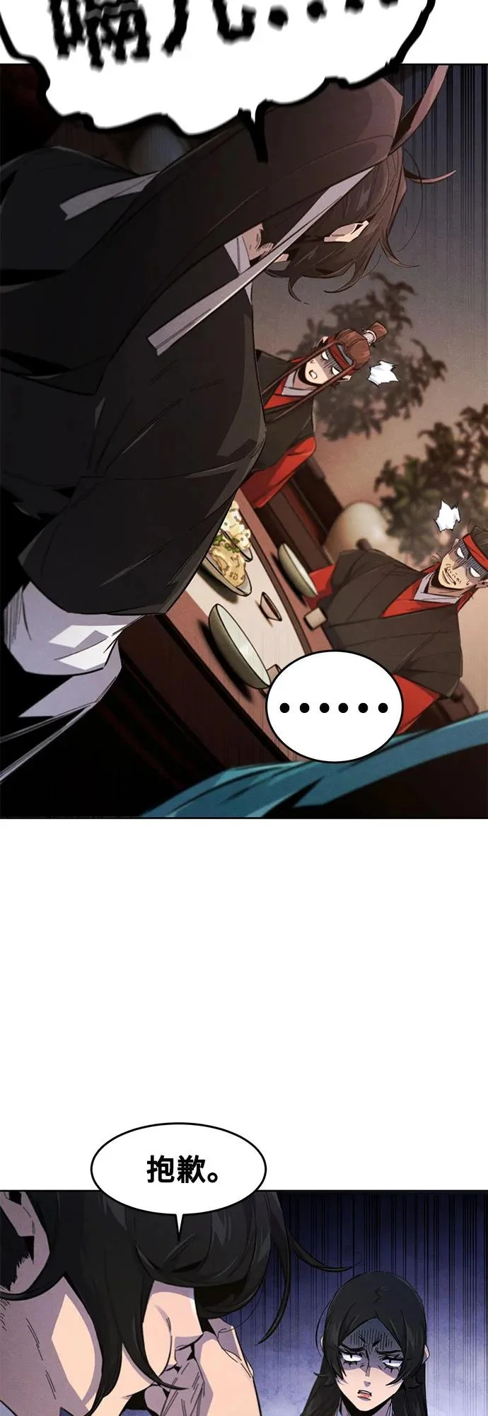 第177话 第20页