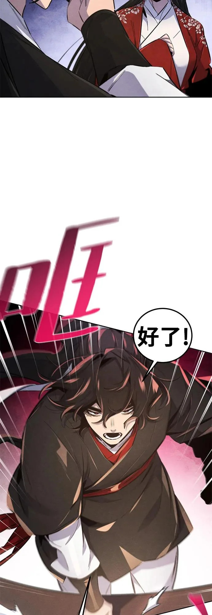 第177话 第21页