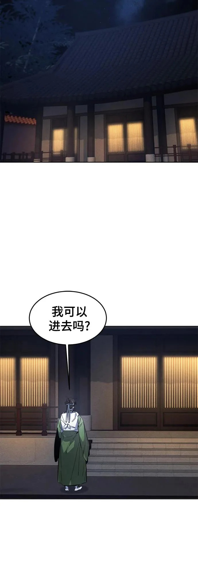 第177话 第26页