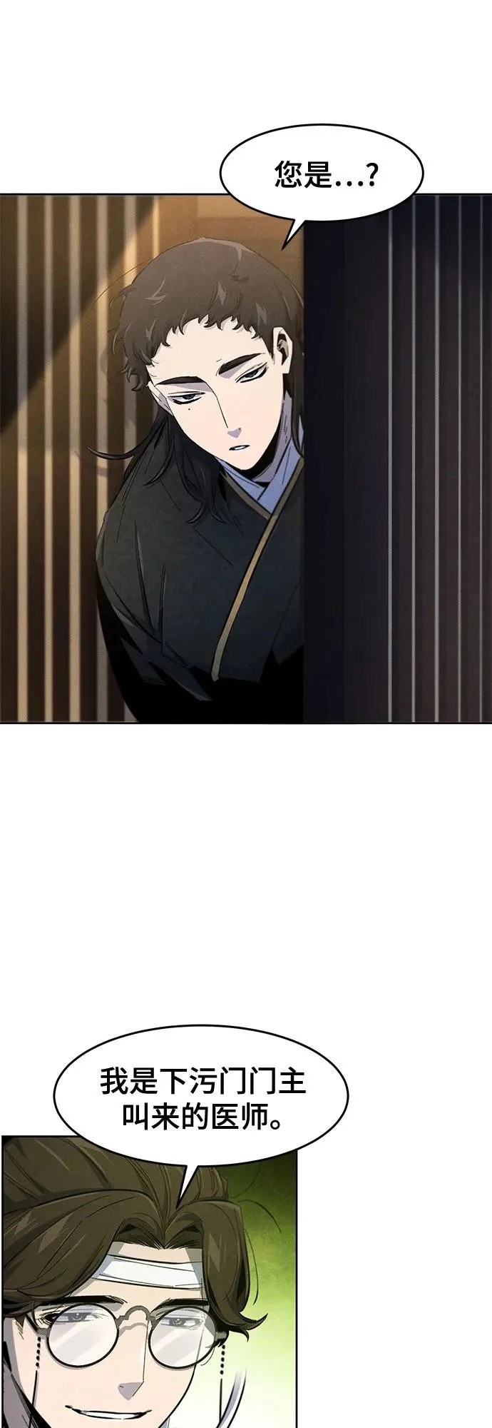 第177话 第27页