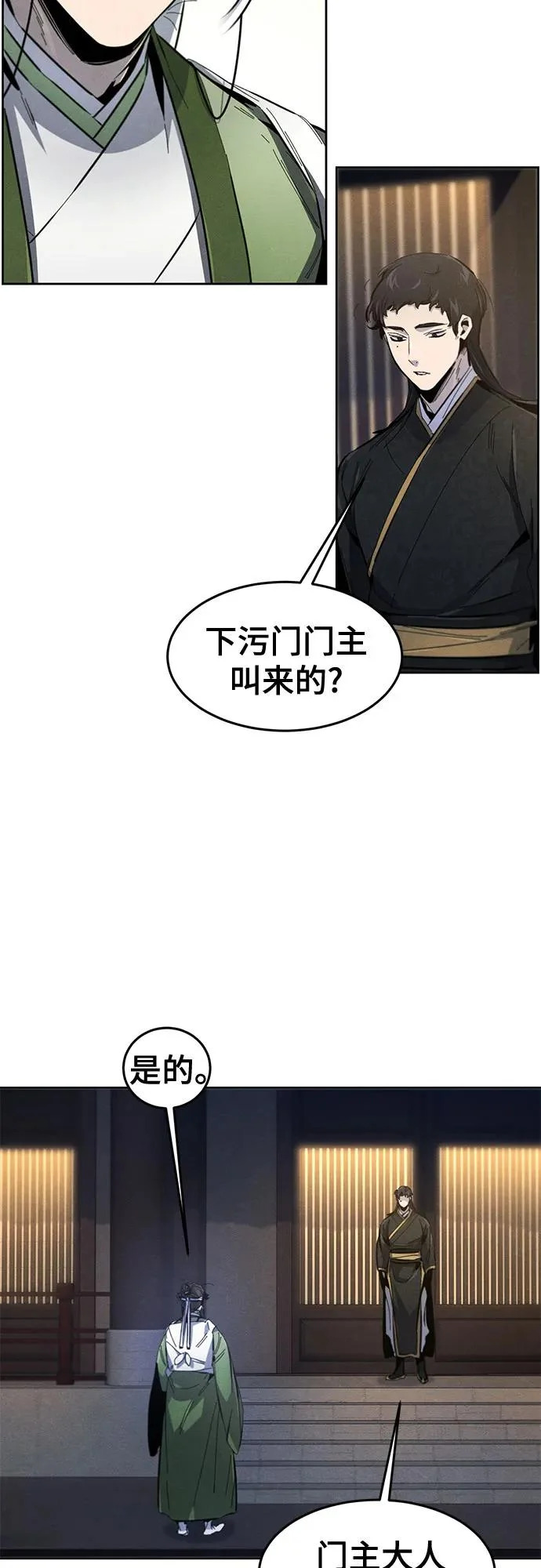 第177话 第28页
