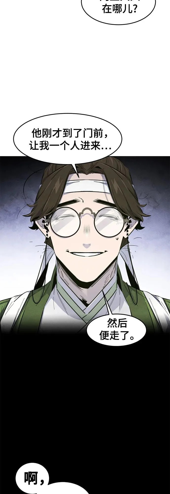 第177话 第29页