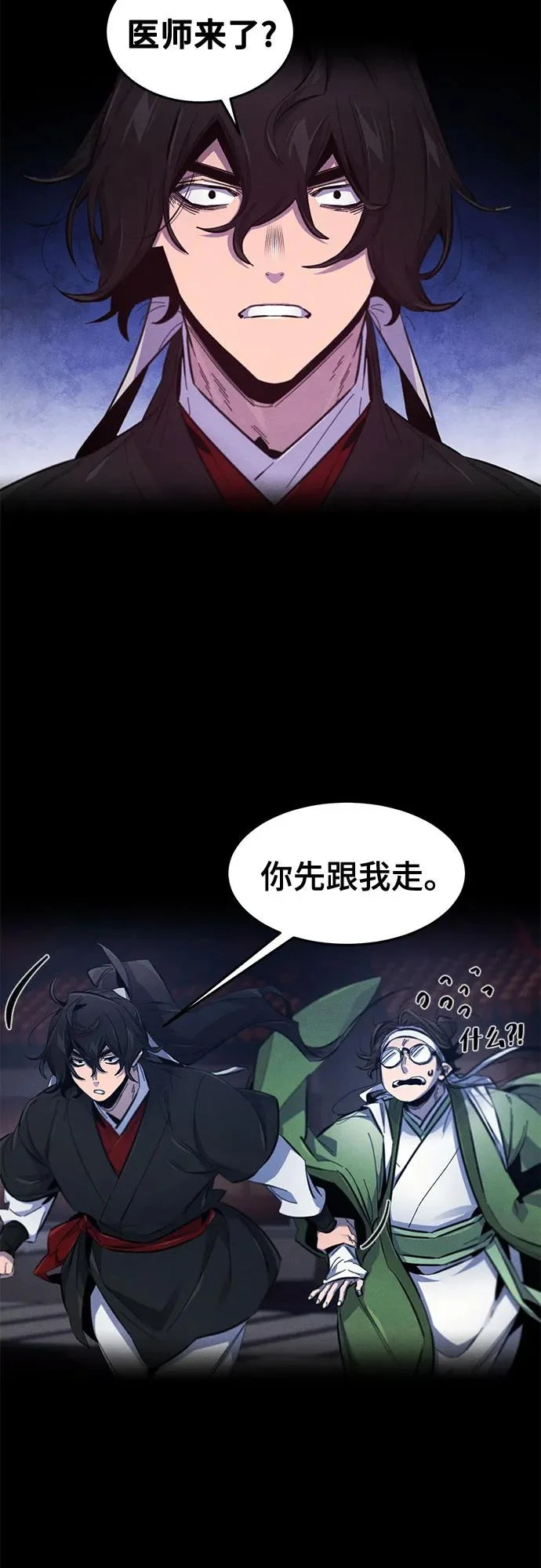 第177话 第30页
