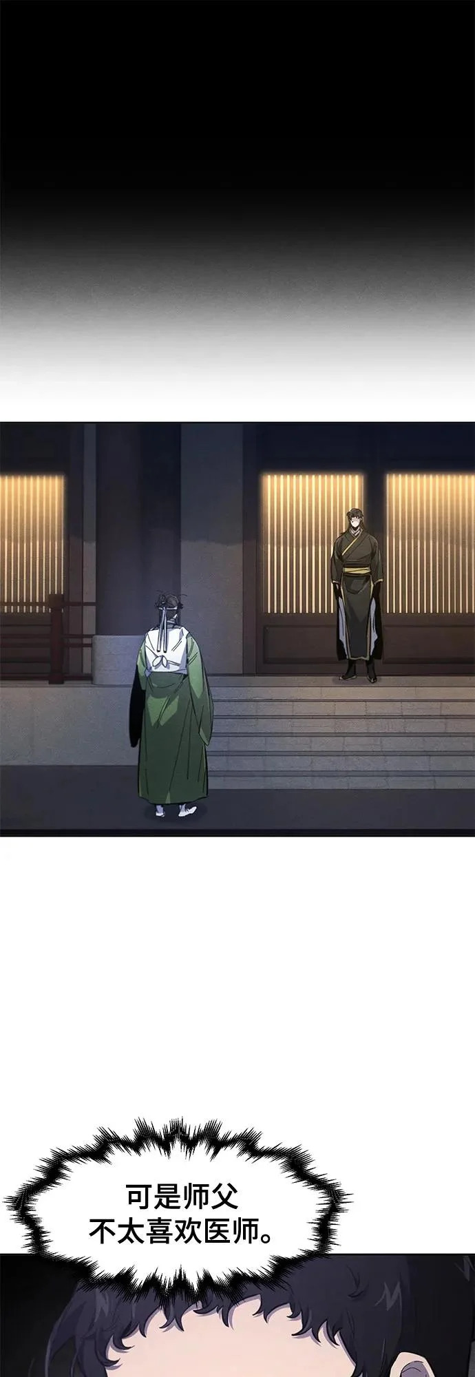 第177话 第32页