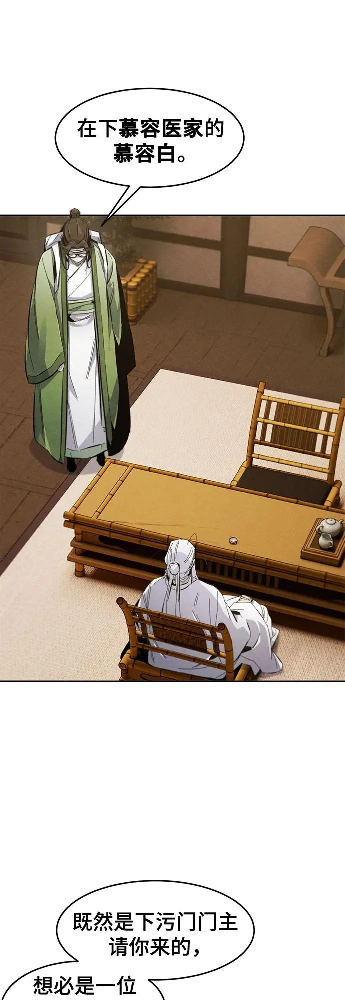 第177话 第36页