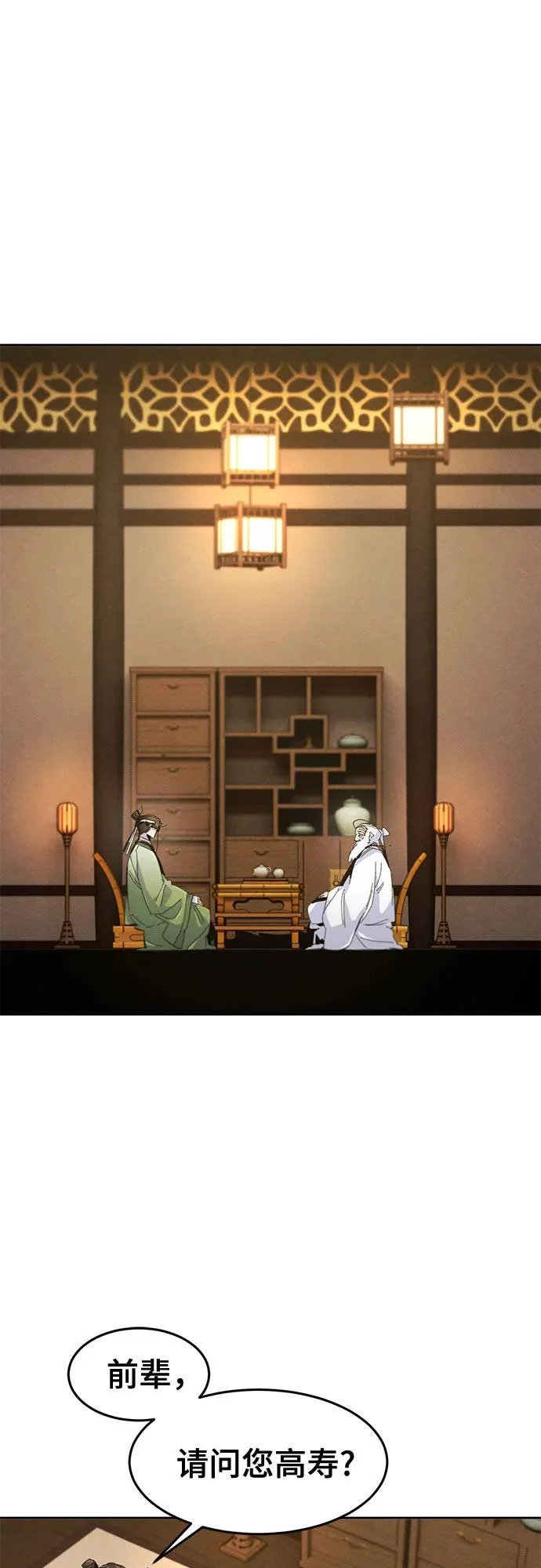第177话 第40页