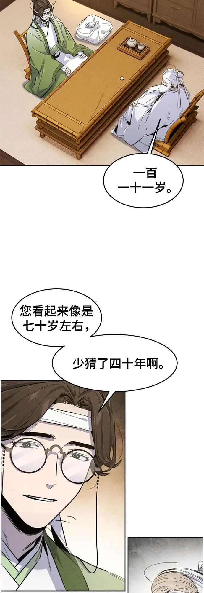 第177话 第41页