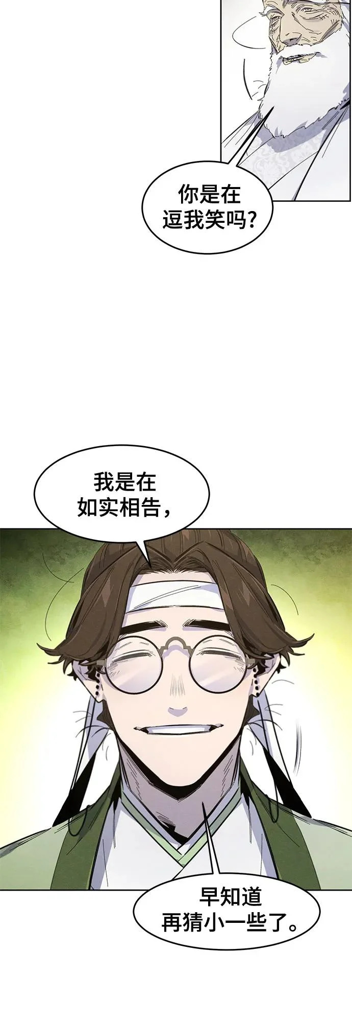第177话 第42页