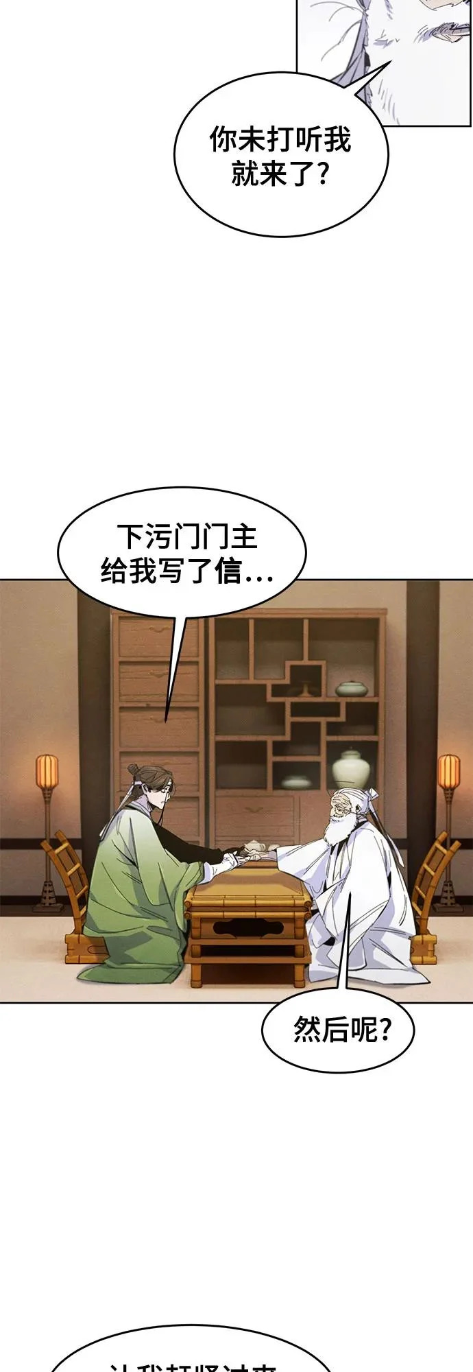 第177话 第45页