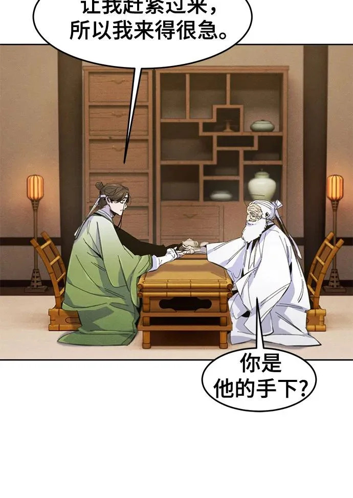 第177话 第46页
