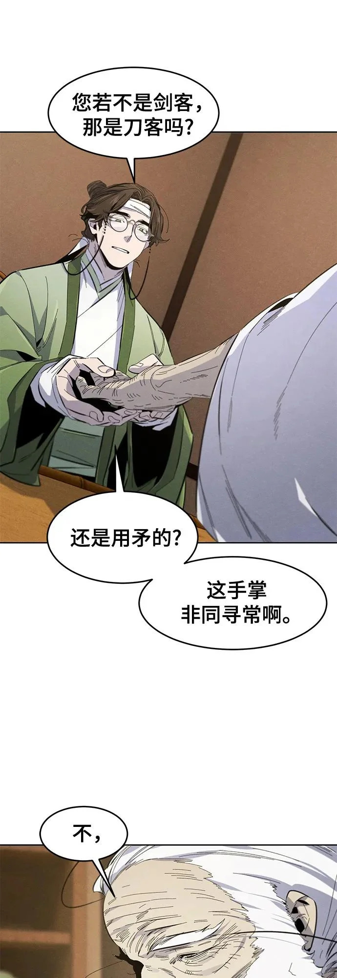 第177话 第48页