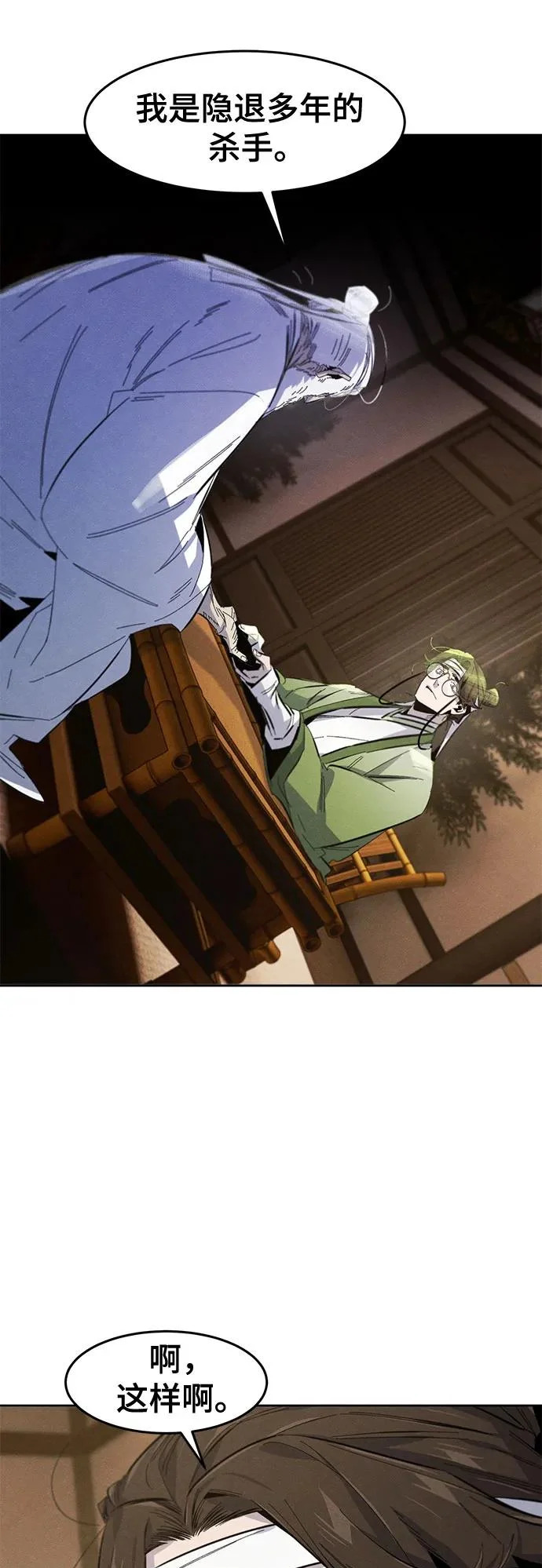 第177话 第50页