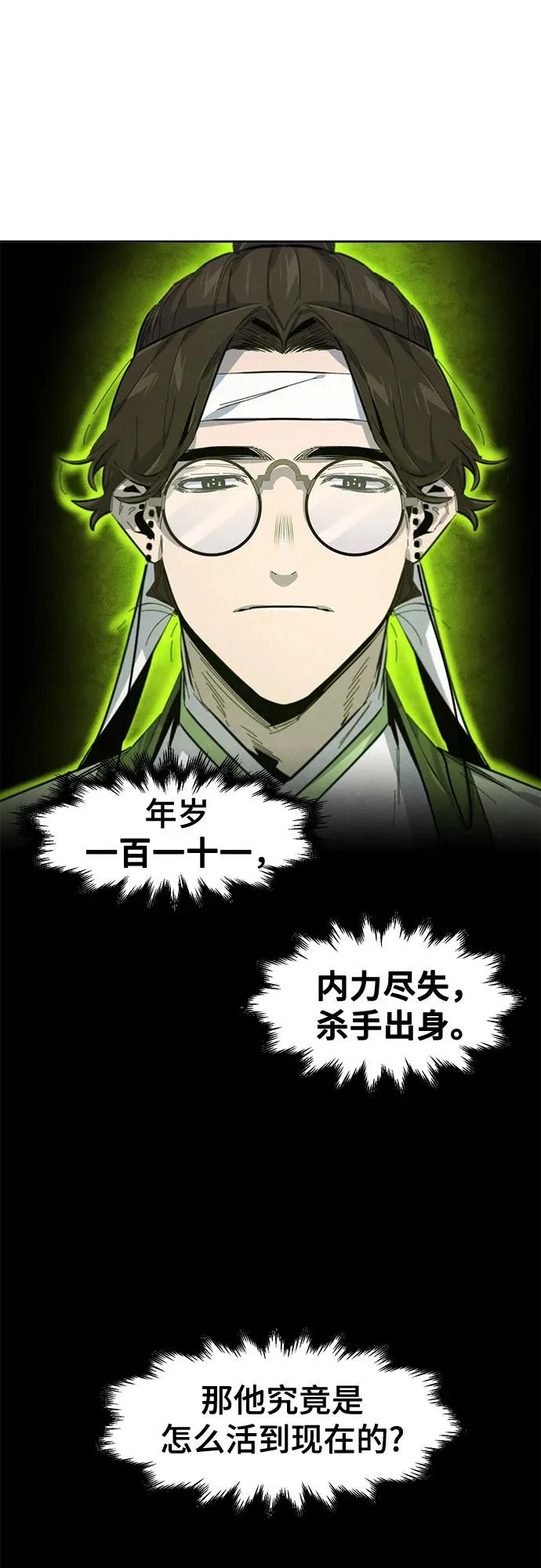 第177话 第52页
