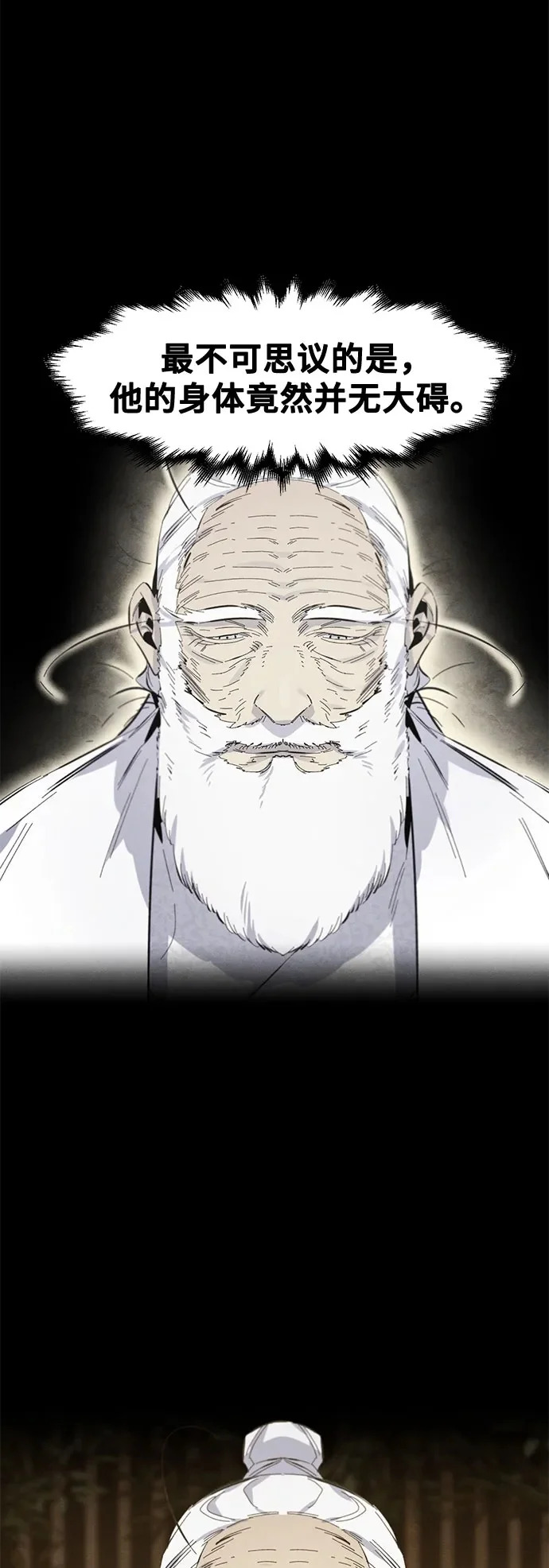 第177话 第53页
