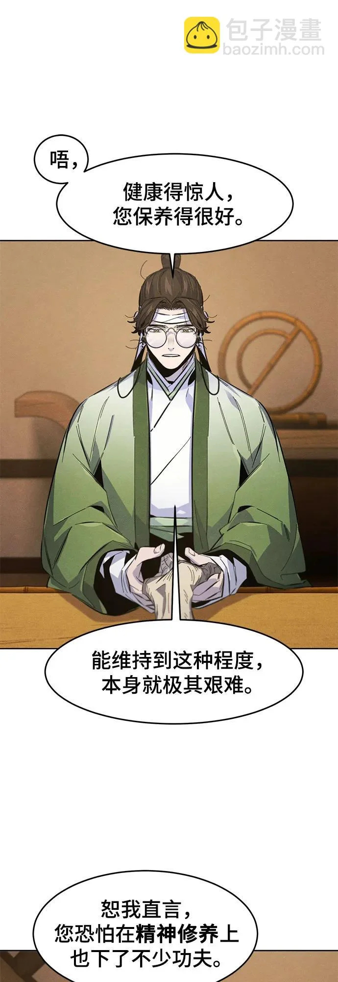 第177话 第55页