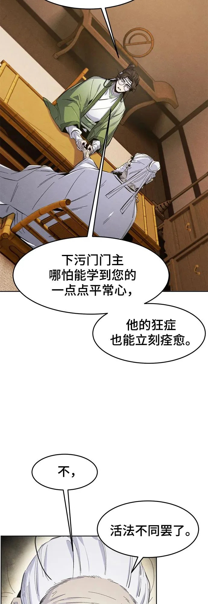 第177话 第56页