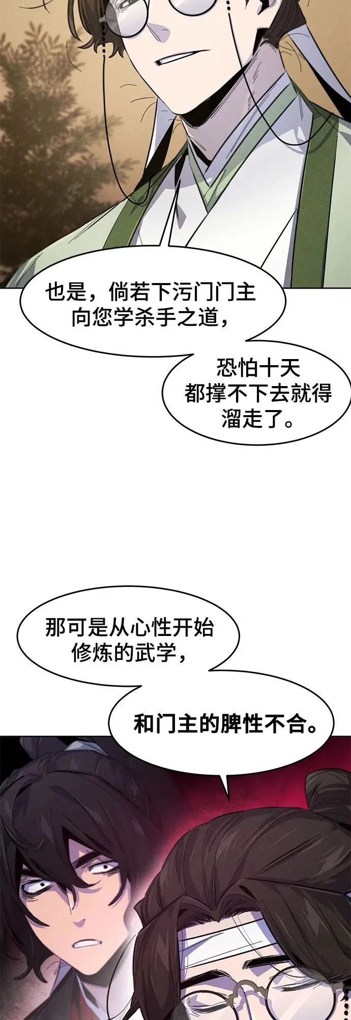 第177话 第58页