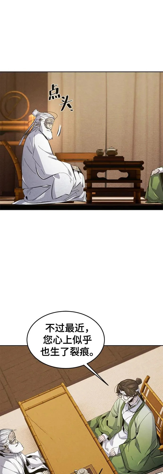 第178话 第10页