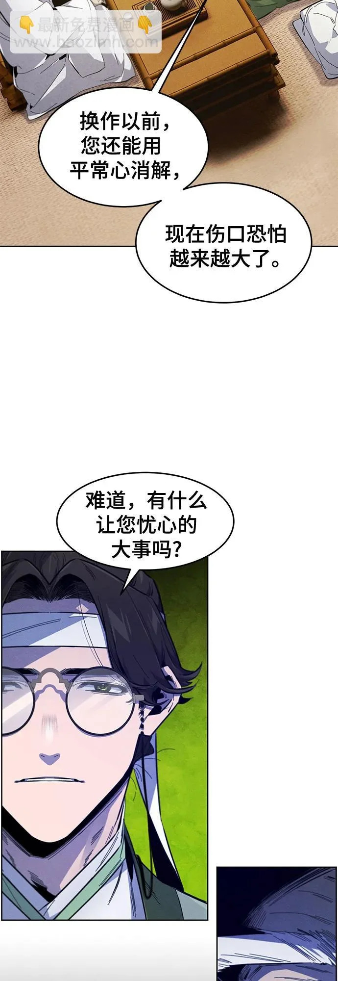 第178话 第11页