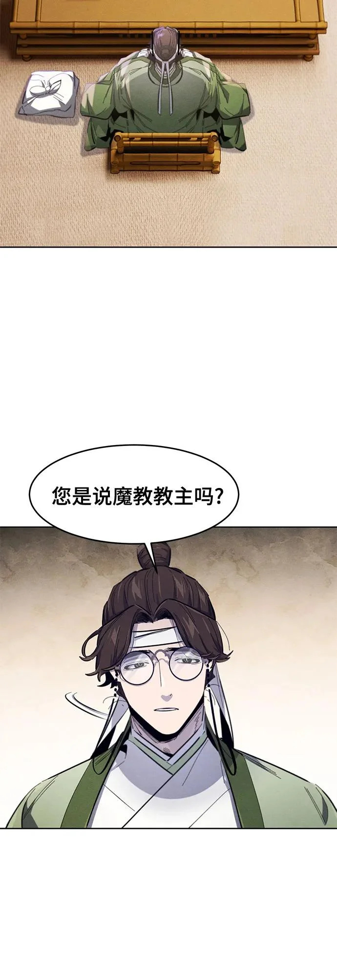 第178话 第14页