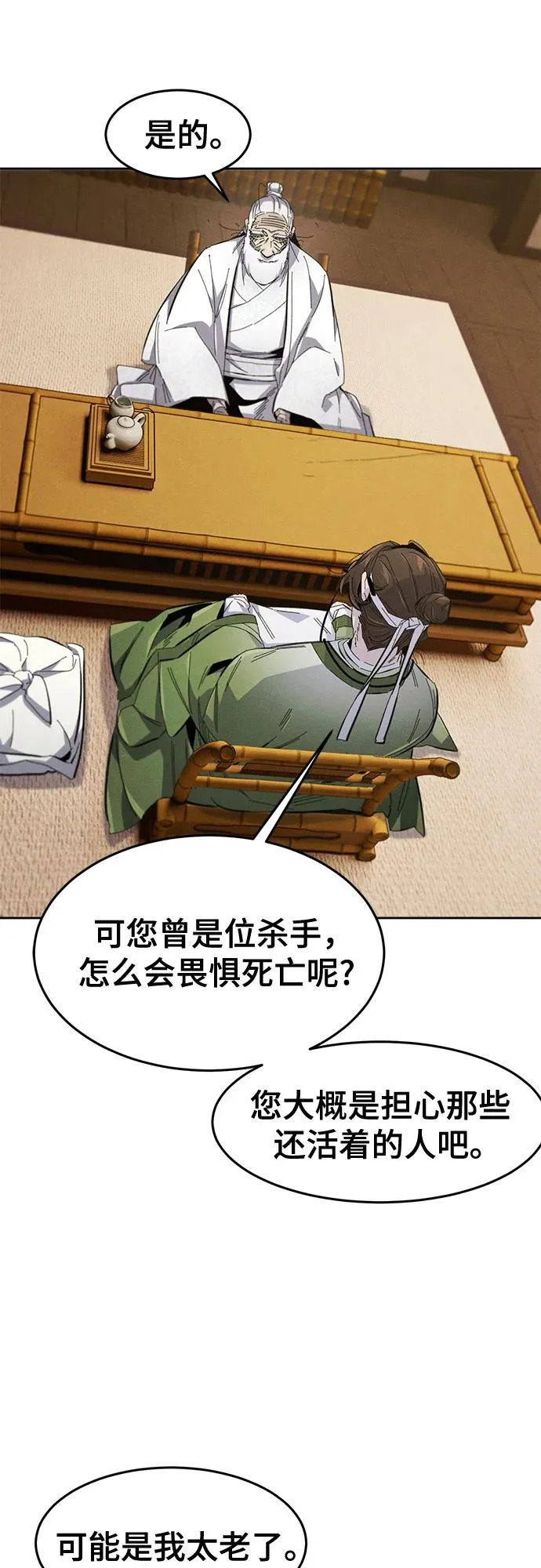 第178话 第15页