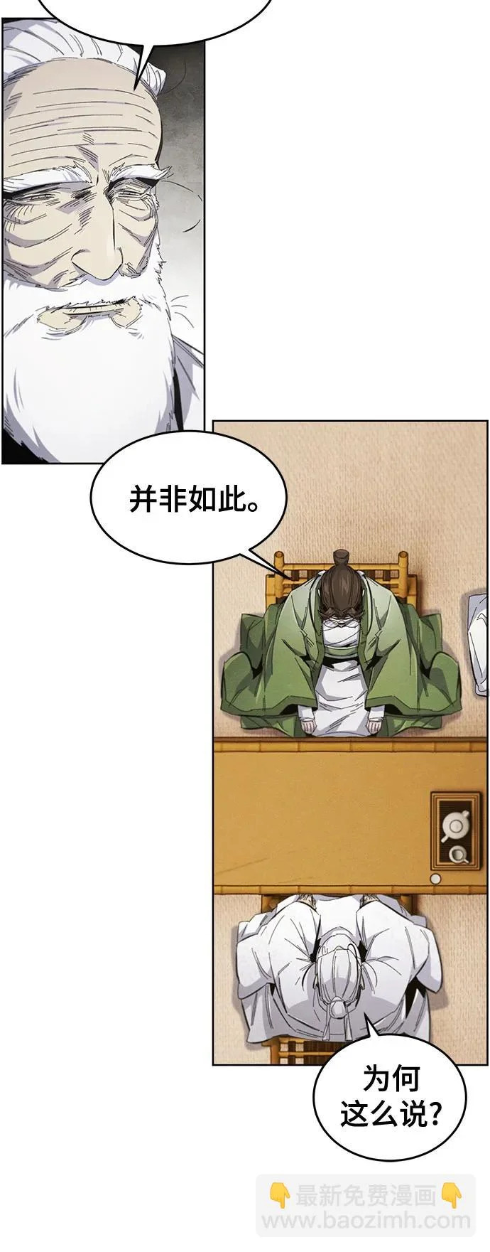 第178话 第16页