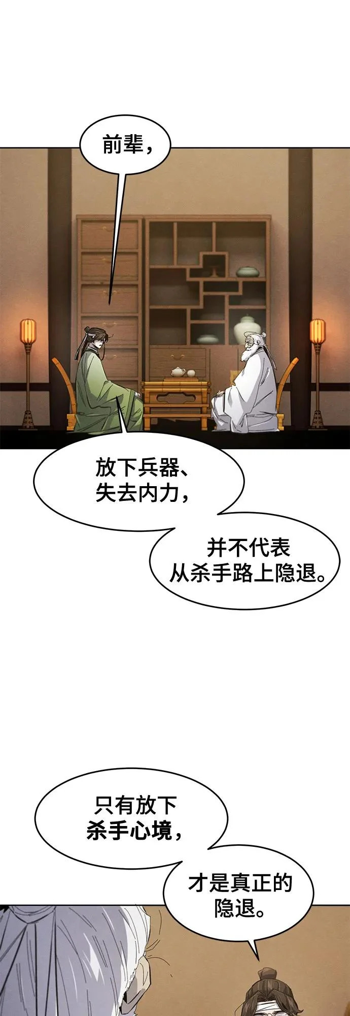 第178话 第17页